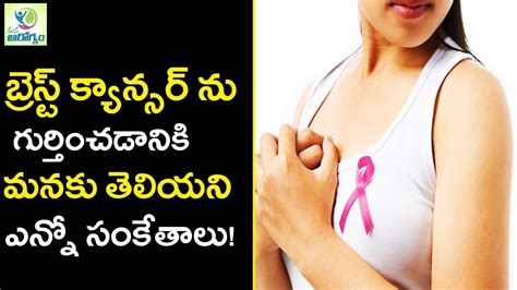 Breast cancer is most often associated with having a breast lump. Warning Signs Of BREAST CANCER That Many Women - Mana ...
