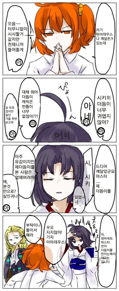 #페그오_이벤트_안내 in commemoration of the 3th anniversary of fgo ★ we are distributing special tickets to exchange the 4th anniversary of the 1th anniversary! 페그오 구다코vs시키