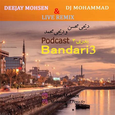 Mix shad bandari irani 2018 vol.2 best persian bandari song music video remix 2018 ahang dance music mix 2020 |iranian music for dance, new year party, wedding. Shad Bandari Mp 3 : Mix Of Old Persian Dance Music Dj Hesam Ù…ÛŒÚ©Ø³ Ø´Ø§Ø¯ Ø¢Ù‡Ù†Ú¯Ù‡Ø§ÛŒ Ù‚Ø ...
