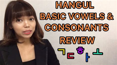 Alphabets are sets of letters, and letters cannot be vowels or . KOREAN ALPHABET #7 BASIC VOWELS AND CONSONANTS REVIEW ...