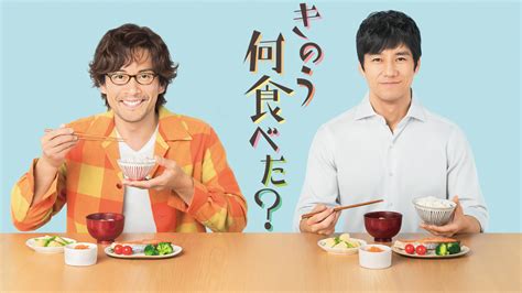 Существительное + ではなかった + でしょう / だろう. きのう何食べた？｜映画・ドラマ・アニメの動画はTELASA