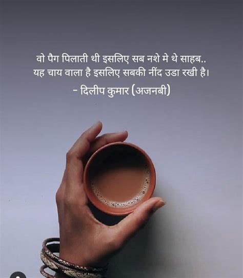 Often times, kids are not in control of everything they eat, since their parents or caregivers make those decisions. Pin by Varshabhishikar on सच कडवा होता है # | Chai quotes, Tea lover quotes, Tea quotes