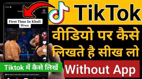 Filmora also allows you to add features, such. tik tok video par kaise likhe | tik tok video par text ...