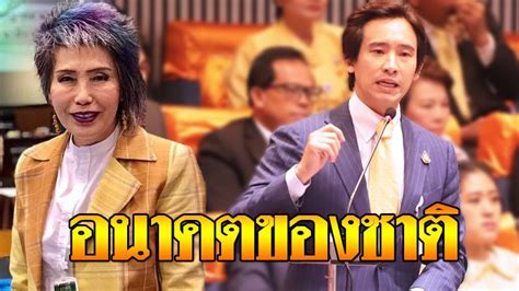 Jun 18, 2021 · วันที่ 18 มิ.ย.64 นายวัน อยู่บำรุง ส.ส.กทม.พรรคเพื่อไทย ได้โพสต์ข้อความในเฟซบุ๊ก ระบุว่า กลัวประชาชนจะเลือก พปชร จนแลนด์สไลด์ แล้วทำให้ประยุทธ์. หมอพรทิพย์ ชมไม่น่าเชื่อ ทิม พิธา ถึงอยู่พรรคก้าวร้าว แต่ ...