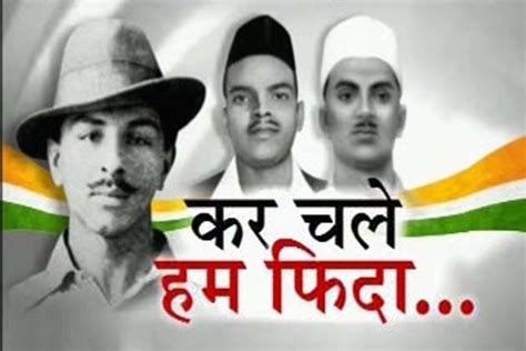 Every year, march 23 also known as shaheed diwas or sarvodaya day is observed as martyrs day as a tribute to freedom fighters bhagat singh, sukhdev today, march 23, 2018, on the occasion of 88th shaheed diwas, we bring to you 10 facts about the day bhagat singh, sukhdev and rajguru were. 23 March 2020 Shaheed Diwas Wishes, Status & Quotes