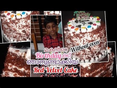 Cake mein tooth pick/stick insert ker ka check ker lein agar tooth pick/stick saaf niklay tou cake tayyar hai. Red Velvet Cake Recipe in malayalam## without oven##😋 റെഡ് വെൽവെറ്റ് കേക്ക് ഇങ്ങനെയും ഉണ്ടാക്കാം ...