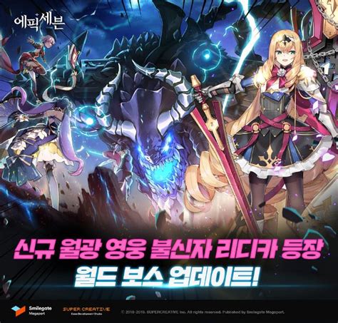 Check spelling or type a new query. 스마일게이트, 에픽세븐 월드보스 콘텐츠 추가 - ZDNet korea