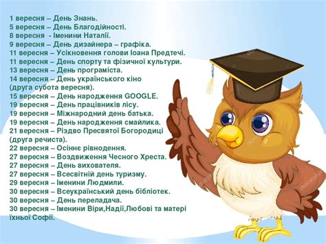 У серпні 2021 року в україні буде десять офіційних вихідних. Календар знаменних дат з Вересня 2020 по 2021рік