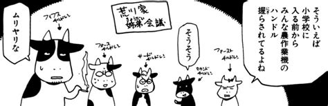 荒川弘（あらかわ ひろむ）とは、北海道が生んだ偉大なる牝 牛、もとい漫画家である。 ※1． 荒川弘の母親 からして既に「お前を生んだ時は破水するまでトラクターに乗ってた」という豪の者. 北海道独立、水がなければ牛乳を飲めばいい!荒川弘による ...