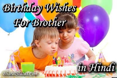 I'm in need of your car, to have it as mine, can you give it to me as a mark of being a friend indeed? Happy Birthday Wishes For Brother, Birthday Shayari in ...