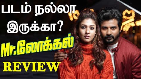 Entertainment movie reviews 05 feb 2017 nenu local movie rev. Mr Local Movie Review by Praveena | Sivakarthikeyan ...