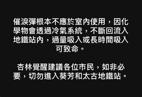 溫和民主派 ： 民間人權陣線 · 香港市民支援愛國民主運動聯合會 · 香港職工會聯盟 激進民主派：進步會師 · 園境願景 · 思政築覺 · 藝界起動 · 前線科技人員 · 良心理. 港警葵芳站室內射催淚彈 醫生提醒「可致命」切勿進入受汙染區 | ETtoday大陸新聞 | ETtoday新聞雲