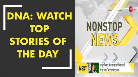 Catch the top headlines of the evening only on 'non stop 100.' DNA: Non Stop News of July 25, 2018 - YouTube