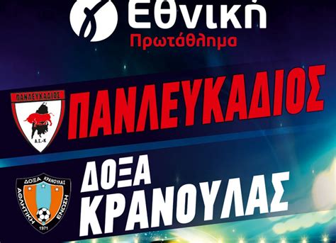 Τη θέση πως είναι υπό συζήτηση το άνοιγμα των παιδικών σταθμών και των φροντιστηρίων διατύπωσε ο υπουργός ανάπτυξης και επενδύσεων, άδωνις γεωργιάδης. ΠΑΝΛΕΥΚΑΔΙΟΣ - ΔΟΞΑ ΚΡΑΝΟΥΛΑΣ ΤΗΝ ΚΥΡΙΑΚΗ, 3 ΔΕΚΕΜΒΡΙΟΥ 2017 - LEFKADAWEB