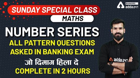 By clicking on the verfiy button, you agree to prepinsta's terms & conditions. Number Series All Pattern Questions Asked In Banking Exam | Maths | Sunday Special Class - YouTube