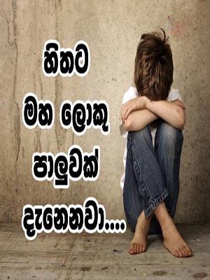 We did not find results for: Sinahalalyrics: Sinhala wadan.