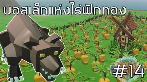 The game is in active development with new updates every month or two! MMORPG Tycoon 2 #14 บอสเล็กแห่งไร่ฟักทอง - YouTube