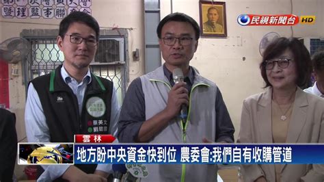 28,103 likes · 6,209 talking about this. 陳吉仲收購花生遭嗆下台 蘇治芬暴怒回嗆－民視新聞 - YouTube