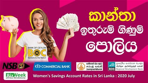 4 list of banks with zero balance savings account with interest rates. Women's Savings Account Interest Rates in Sri Lanka ...