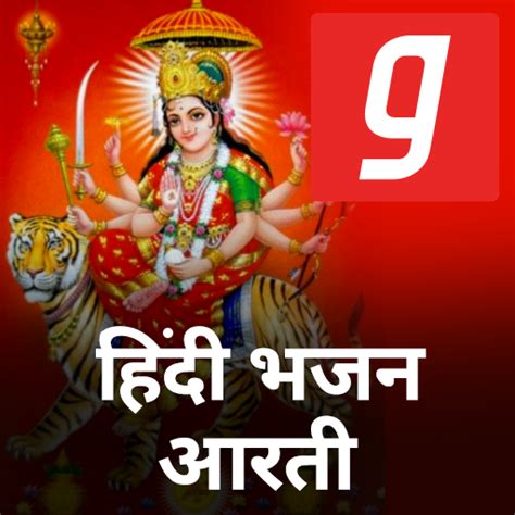 Aarti is a hindu religious ritual of worship, a. Download Hindi Bhajan MP3 हिंदी भजन और आरती Music App on ...