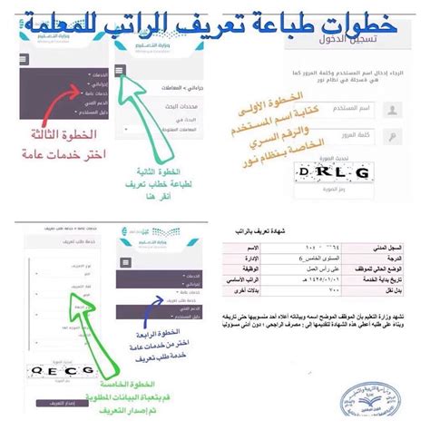 این پرینترها هم سرعت بالایی دارند و هم از کیفیت خوبی برخوردار می باشند. ملتقى معلمي السعودية on Twitter: "خطوات طباعة تعريف بالراتب عبر بوابة عين لخدمات المعلم ...