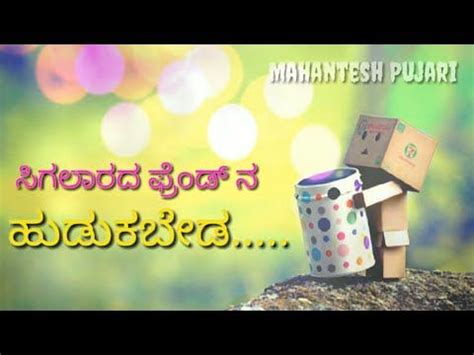 Whatsapp funny, sad, attitude, love status only on whatsappstatuses.com 2020. kannada friendship whatsapp status // Kannada WhatsApp ...