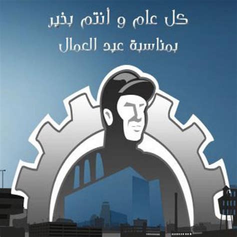 We only open'em memorial day to labor day.opensubtitles2018.v3 opensubtitles2018.v3. صور تهنئة بمناسبة عيد العمال 2020 - فهرس