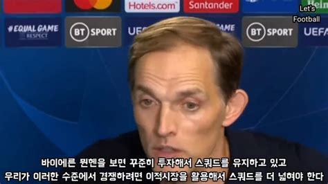 Psg 투헬 감독 경질 후임 포체티노 유력. 이좆망팀 티실 주고 페미거 받아오려고 하네. - 해외축구 - 에펨 ...