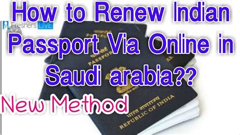 Passport renewal procedure in india. Online indian Passport renewal in saudi arabia | Malayalam ...