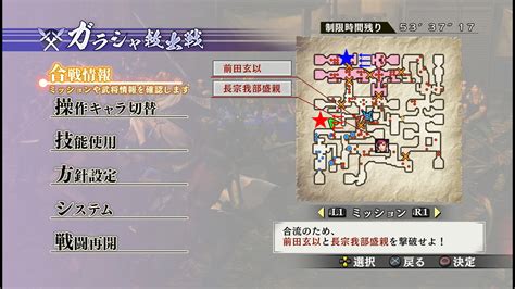 Samurai warriors 4 stage objectives. Samurai Warriors 4-II Objectives Guide - KOEI Tecmo Warriors
