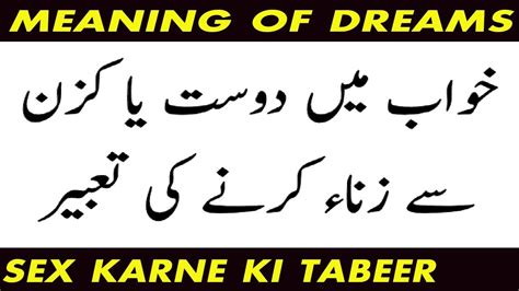 Pregnancy test karne se phele kuch bate jo aapko yaad rakhni hai, aap koi bhi pregnancy test kare ghar par, in bato ka to chaliye dekh lete hai pregnancy test in hindi information ke sath, jisme ham ghar me use hone wale samano ki hi pregnancy test kit ko use karne ka tarika alag alag hota hai. khawab ki tabeer in urdukhwab mein zina karne ki tabeer - YouTube