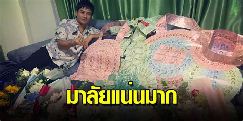 ครีมเปสินี (twitter) ดาวโจนส์ ทัศนัย เศรษฐเสรี ทะเลลวง เราเที่ยวด้วยกันเฟส 3 สถาพร งามเรืองพงศ์ ครีมเปสินี เพลิงพระนาง ตม. ไผ่ พงศธร ขอบคุณกำลังใจ ทั้งดอกไม้ พวงมาลัย แน่น