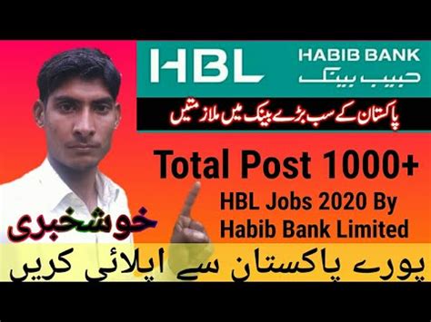 Habib bank limited (hbl) internet banking complete information. How To Apply Online Habib Bank 2020|Pakistan All Jops ...