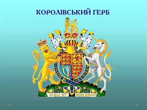 Державний прапор сполученого королівства великої британії та північної ірландії складається з синього поля з пересічними трьома хрестами. Великобританія. Сполучене Королівство Великобританії і ...