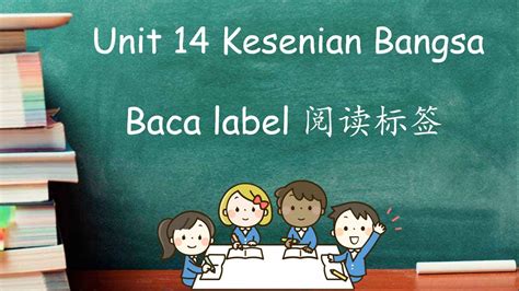 So please help us by uploading 1 new document or like us to download SJKC Tahun 3 BM Unit 14 Kesenian Bangsa - Baca Label - YouTube