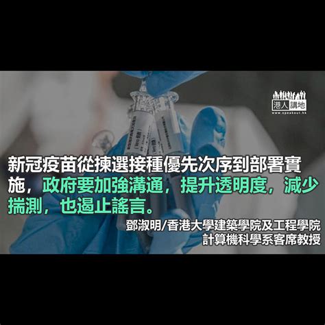 (冠肺31)常用的止痛藥和血壓藥會增加新冠肺炎死亡率?真定假?dr.rex圖解分析各國專家的論証 painkillers increase covid mortality 為何香港政府派的口罩要加銅?銅對身體有害嗎?戴還是不戴好?the myth of hong kong's cu mask; 新冠肺炎疫苗分配需公平透明 - 港人博評 - 港人講地