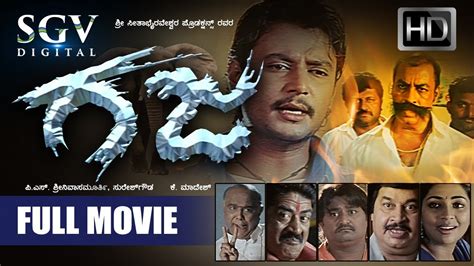 Gaja - ಗಜ (2008) Kannada Full HD Movie | Darshan | Navya ...