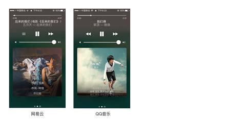 网易, 云, 音乐 图标 在 papirus apps ✓ 找到了完美的象征你个项目。 并将它们下载到svg，png，ico或icns，它的免费版本. app体验——QQ音乐&网易云音乐|UI|观点|何方妖孽OO - 原创文章 - 站酷 (ZCOOL)