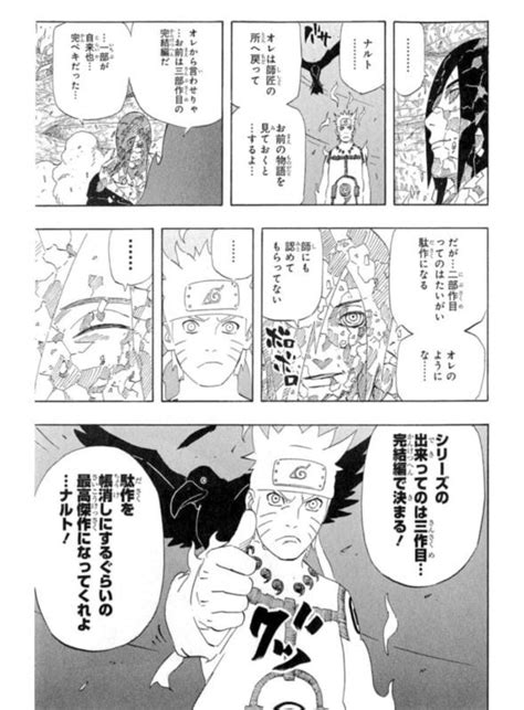 Did you feel anything from this title? 【速報】大人気漫画「BORUTO」の原作が小太刀先生から岸本先生 ...