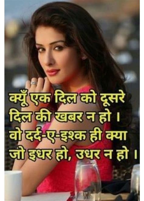 दोस्तों motivational poems in hindi आपको कैसी लगी, अगर अच्छी लगी हो तो अपने दोस्तों और परिवार वालों के साथ शेयर. s anas (With images) | Lines quotes, Hindi quotes, Love quotes