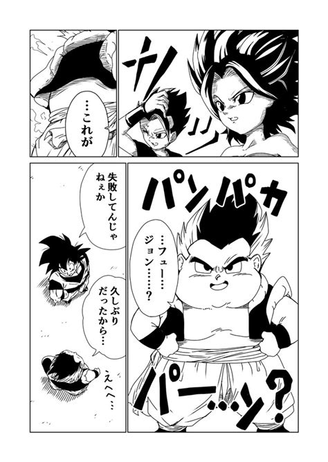There are five kais, with four of them controlling a particular quadrant of the living world and the fifth supervising. DRAGON BALL K 其之九『フュージョン』 / DBz - ニコニコ静画 (マンガ)