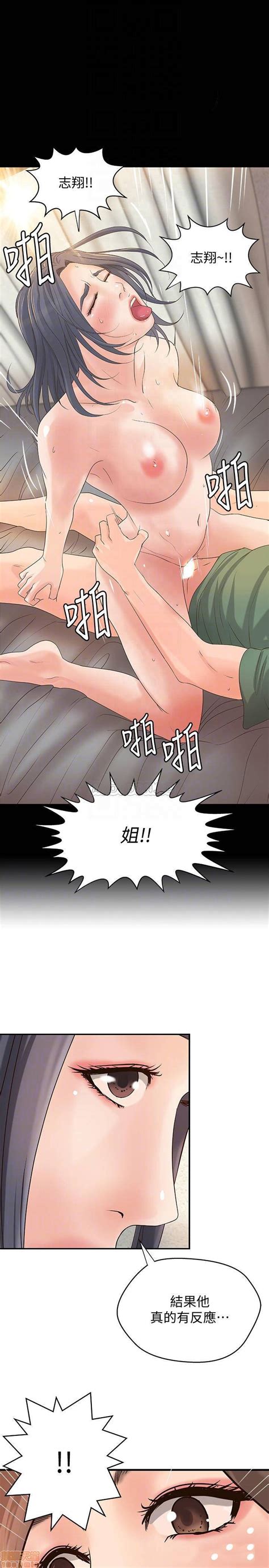 Chapter 84 raw 21/06/2021 chapter 83 raw 13/06/2021 town girls. SISTERS SEX EDUCATION RAW - Chapter 20 - HentaiNona Read ...