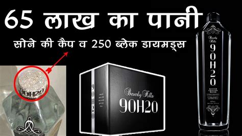 According to neilson, a company specialized in studying consumer trends and behaviors, nestlé waters is the top market player in lebanon in the retail segment. दुनिया का सबसे महंगा पानी | Most Expensive Water Brands In ...