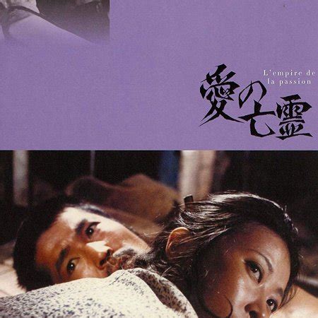 Published 10 years, 5 months ago 1 comment. Empire of Passion (1978) - MyDramaList