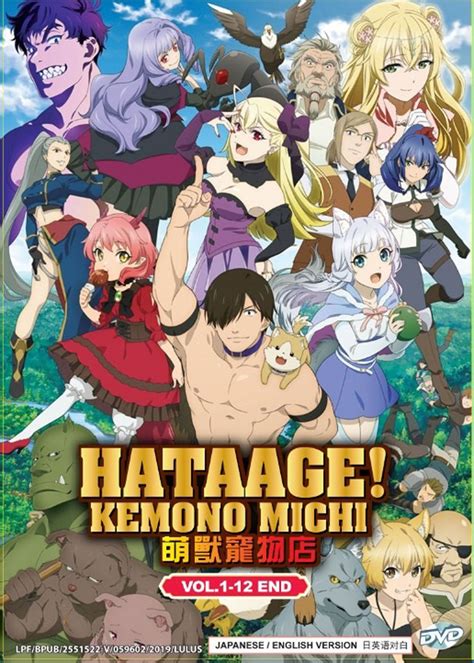 But now it's time to focus on what's to come in 2019, and what movies + ova's you can expect to see. Hataage! Kemono Michi (DVD) (2019) Japanese Anime | Ep: 1 ...