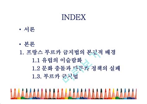 Check spelling or type a new query. 정치에서 젠더의 도구화(프랑스 부르카 금지법과 이슬람 원리 ...