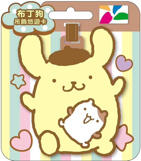 Line 造型悠遊卡 只好想辦法把沒有吊飾孔的 g2 改造一下. 布丁狗吊飾悠遊卡(代銷) - 官方選物店-線上購物| 有閑娛樂電商