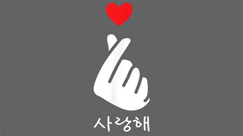 사랑 ( sarang ) dalam bahasa korea artinya cinta. Apa Arti Dari Saranghae - Arti Saranghae Dan Ungkapan ...