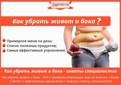 Можно ли убрать живот на велотренажере и бока