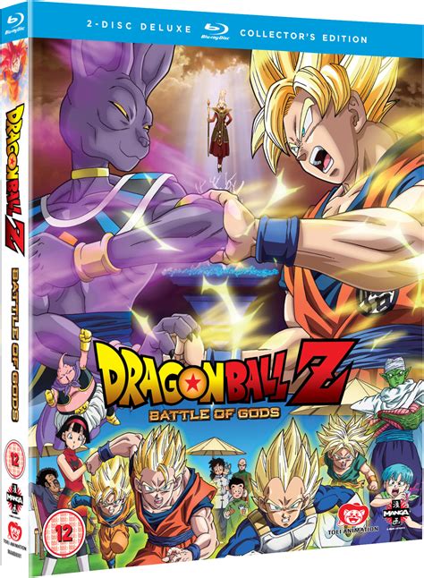 I'm the one who'll win), also known as dragon ball z: Dragon Ball Z Battle Of Gods 2 Release Date